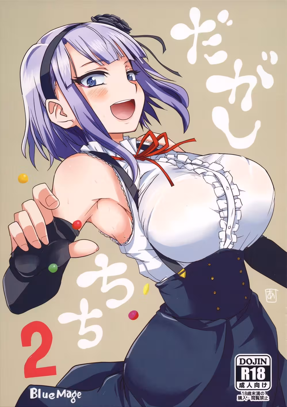Love at First Snack: Dagashi Chichis Sweet Adventures 2