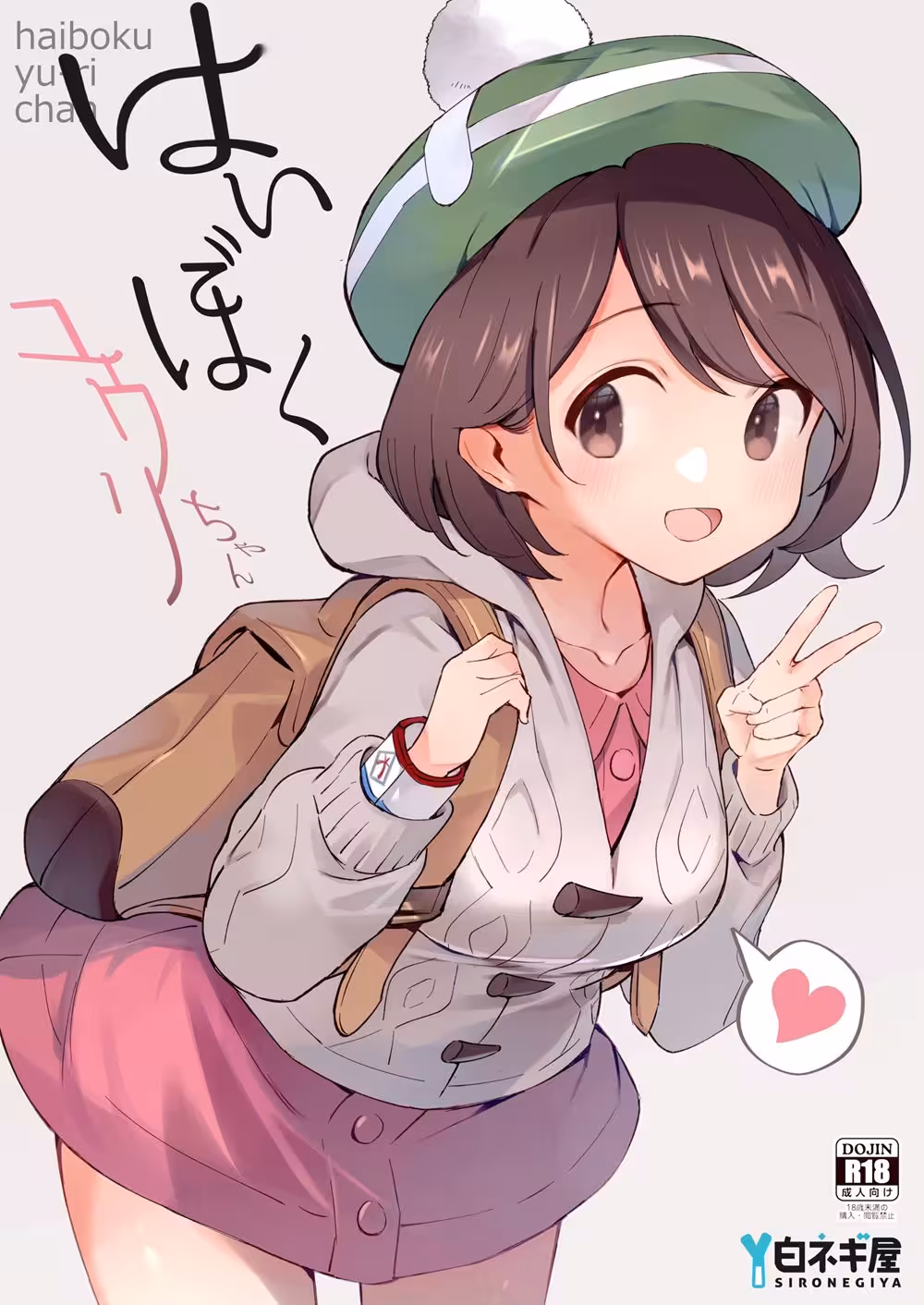 Yuurichans Forbidden Pleasures: The Haiboku Diaries