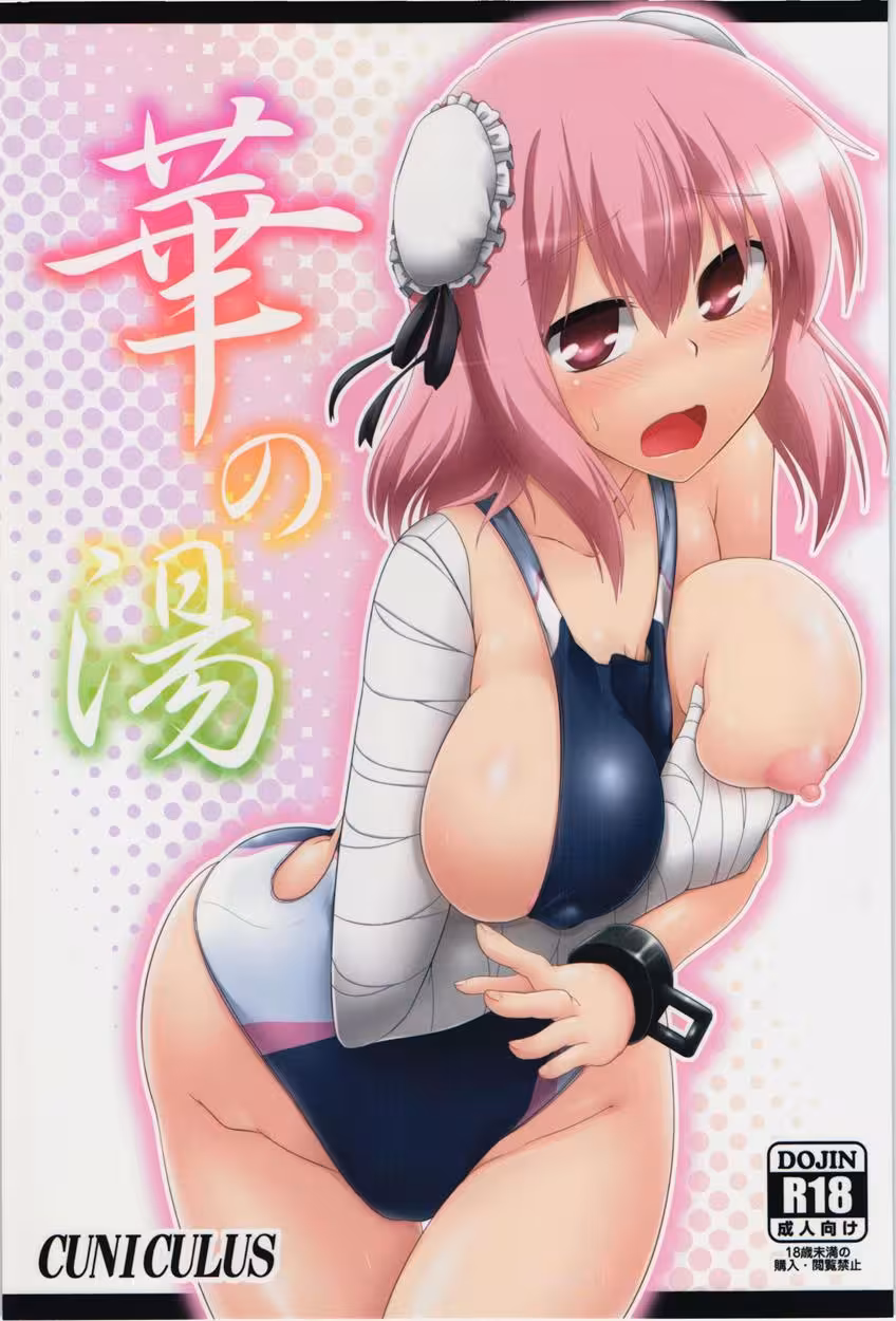 Enchanting Embrace: Ka No Yu Ka No Yu: An Enchanting Embrace