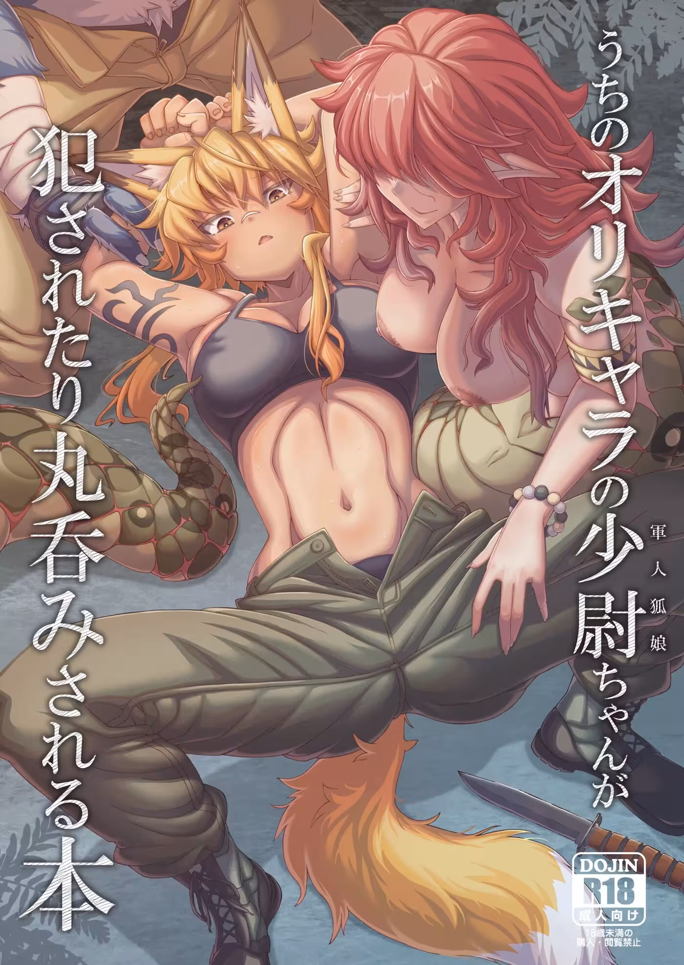 Enjoy Yourself with The Foxy Soldier