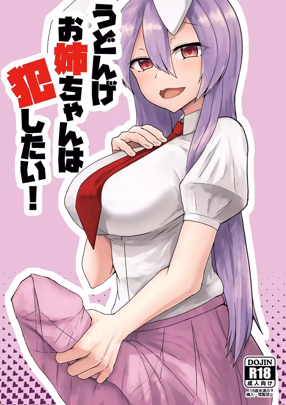 Sugar and Sisterhood The Story of Udonge Oneechan