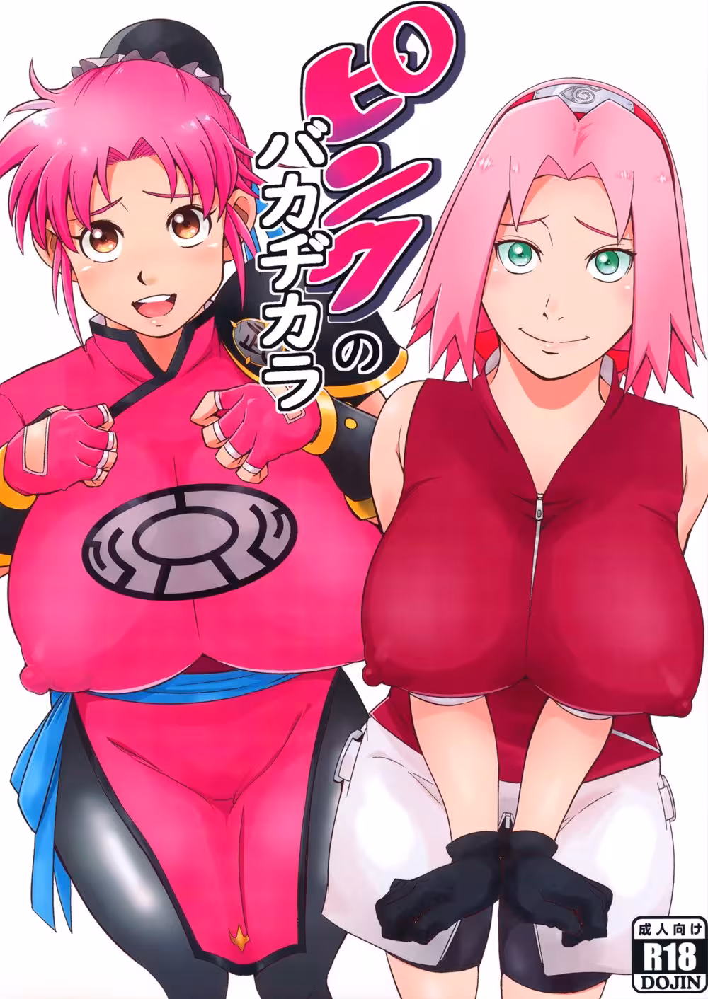 Bakajikara in Pink: A Tale of Self-Discovery