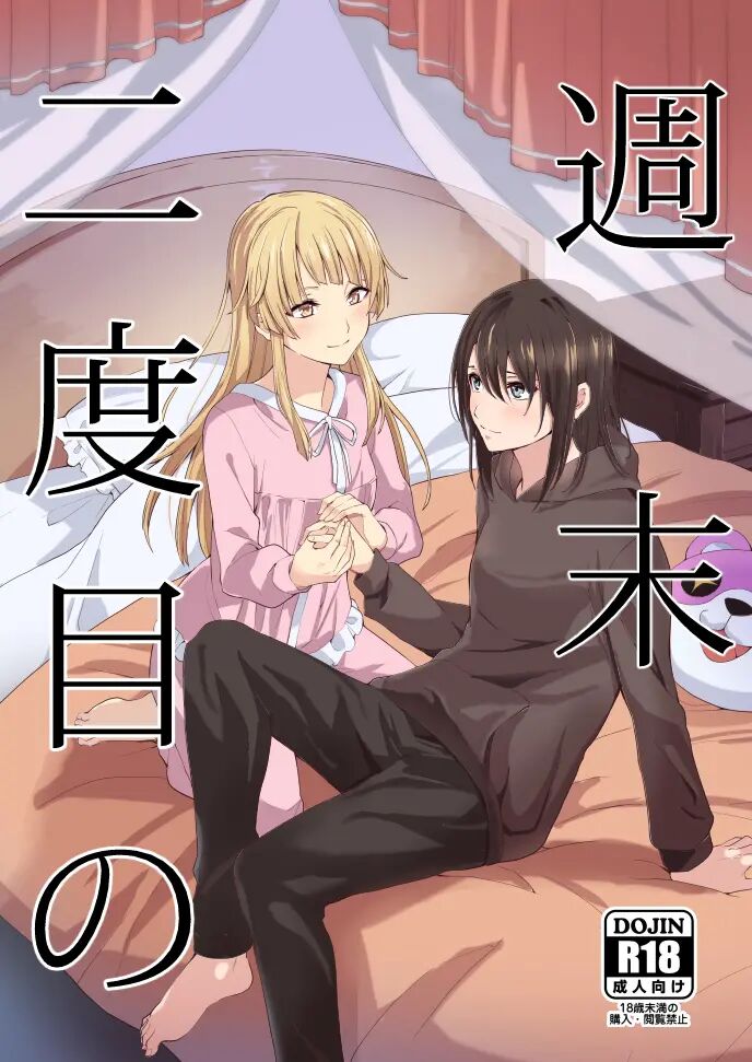 Whispers of a Forbidden Weekend: Ecstasy and Ruin