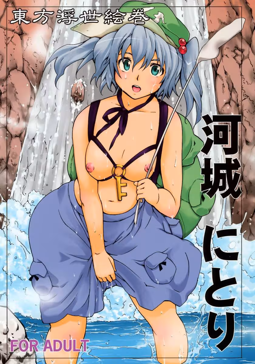 Forbidden Love: Nitoris Heart in the Shadows of Obsession