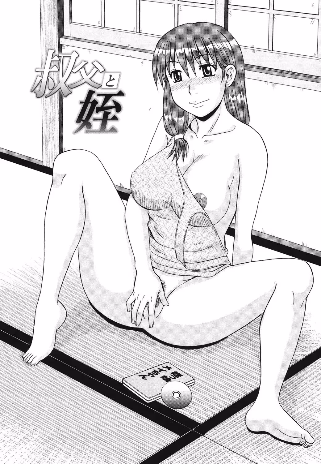 Ensnared by the Forbidden Flames Fiery Wrath