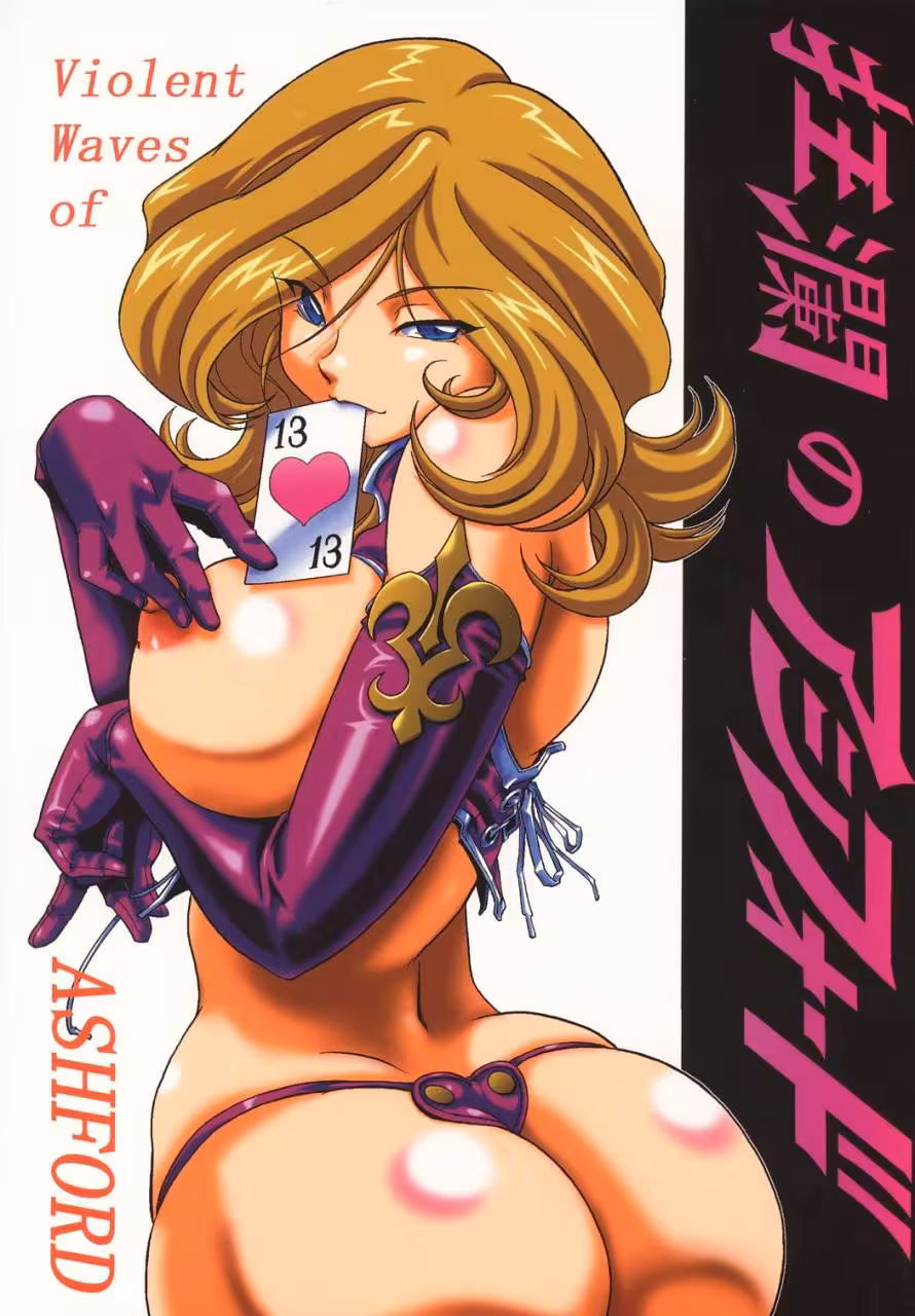 What Price Will She Pay for Tides of Sin and Ashfords Fury?