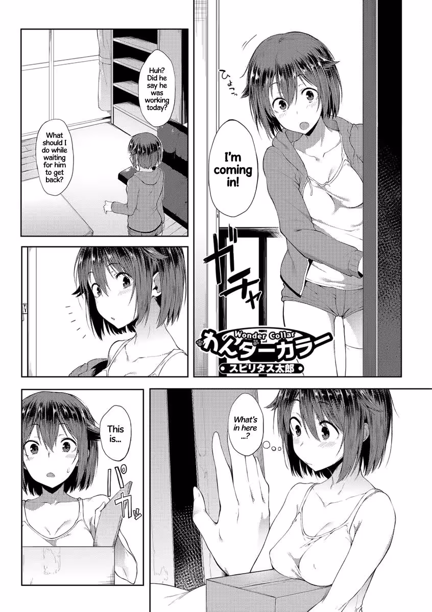 What forbidden desires will be unleashed in Seven Minutes to Surrender?