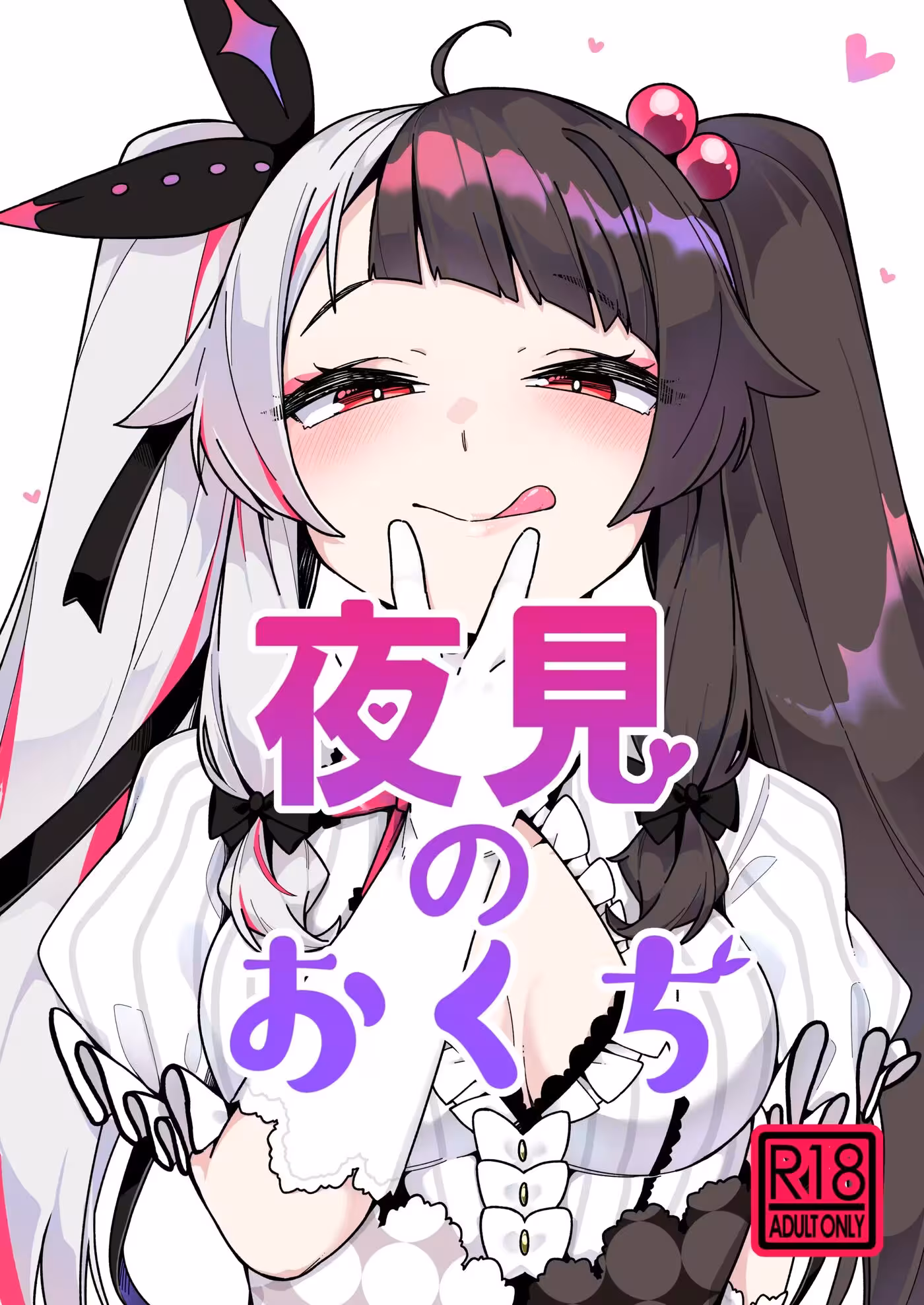 Beastly Desires: Beneath the Endless Shores