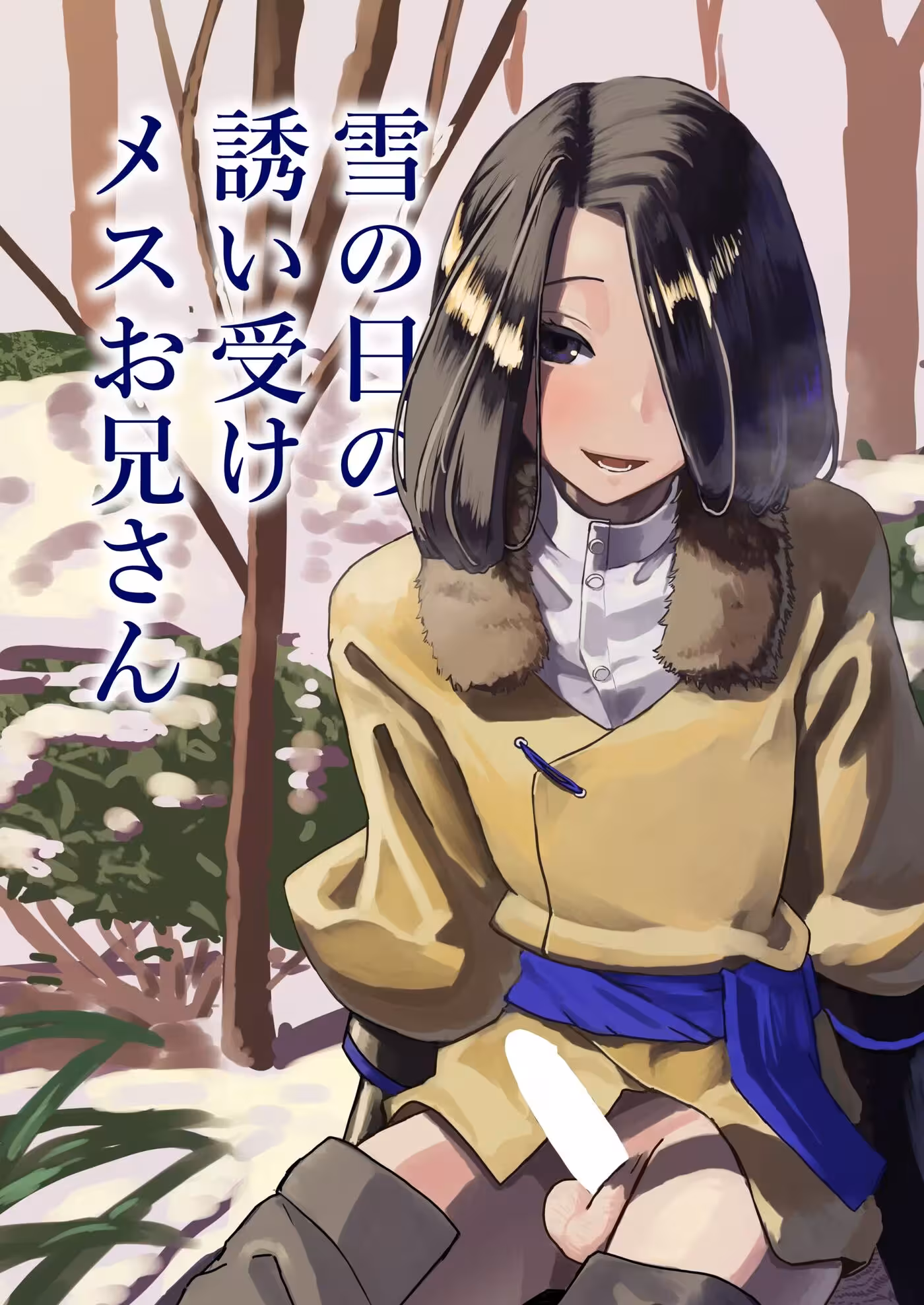 Will You Submit to the Watchers Gaze on a Snowy Day?