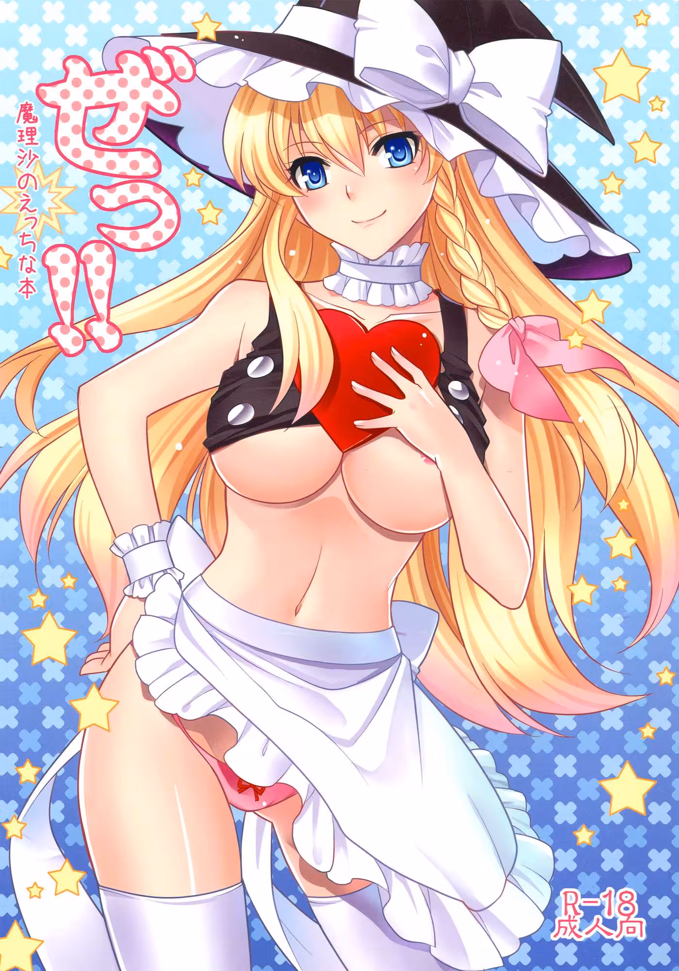 Conceived by the Relentless: The Consuming Seed Takes Root